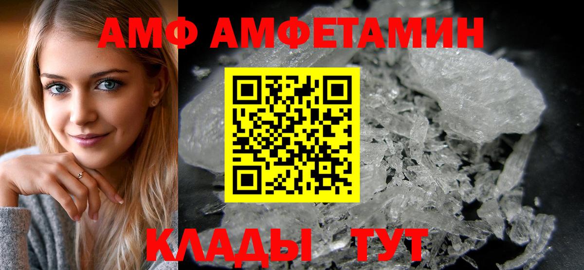 Великий Устюг  Амфетамин  Вход с VPN  АМФЕТАМИН Premium 