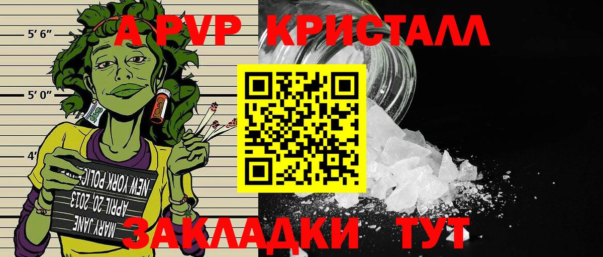 A PVP мука  Альфа ПВП  А ПВП VHQ  А ПВП кристаллы  Великий Устюг  Вход с VPN 