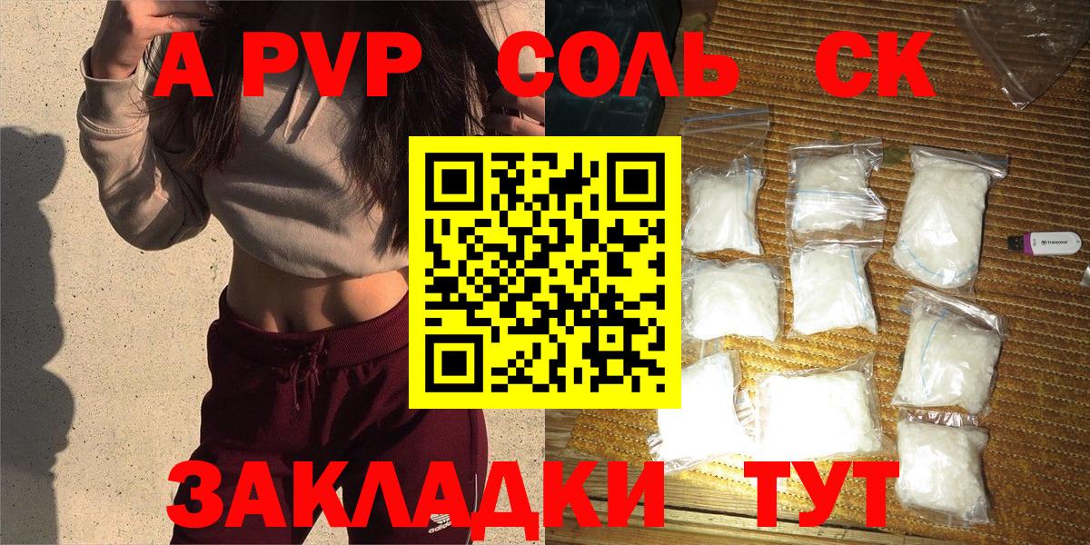 Alfa_PVP кристаллы Великий Устюг