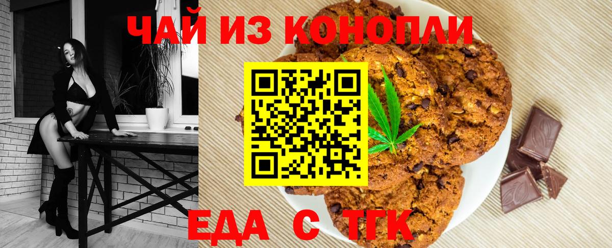 Великий Устюг  Canna-Cookies конопля  Вход с VPN 
