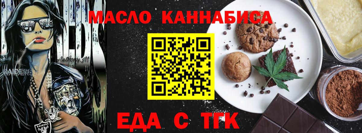 Печенье с ТГК марихуана Великий Устюг