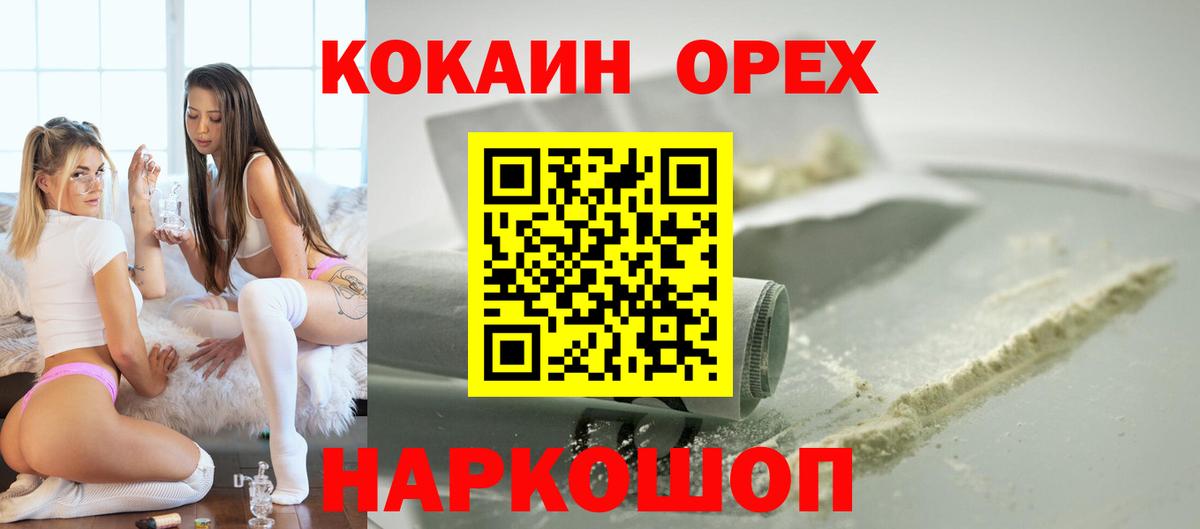 COCAIN Перу Великий Устюг