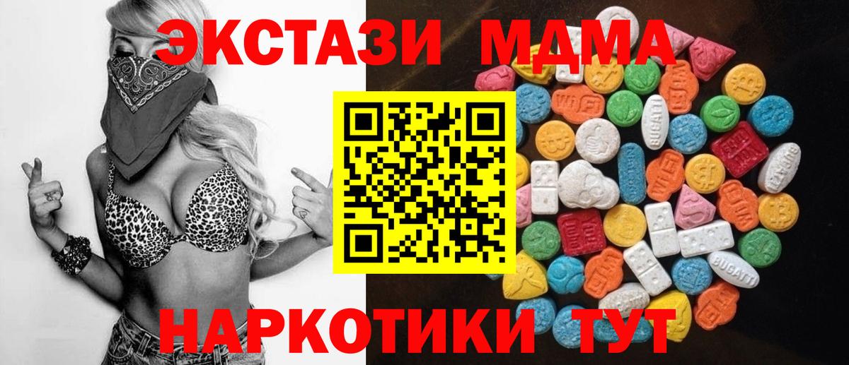 Великий Устюг  ЭКСТАЗИ 280 MDMA  Экстази VHQ  Ecstasy  Вход с VPN 