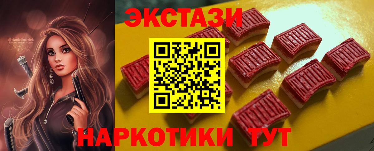 Ecstasy 280 MDMA Великий Устюг