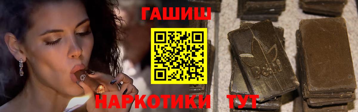 ГАШИШ ice o lator Великий Устюг