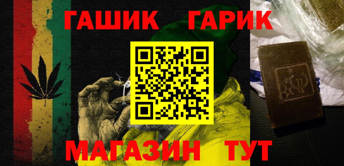 ГАШ Cannabis  Вход с VPN  Великий Устюг 