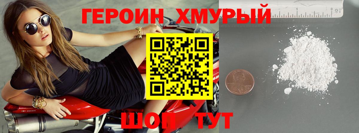 Великий Устюг  ГЕРОИН Афган  Героин  Вход с VPN 