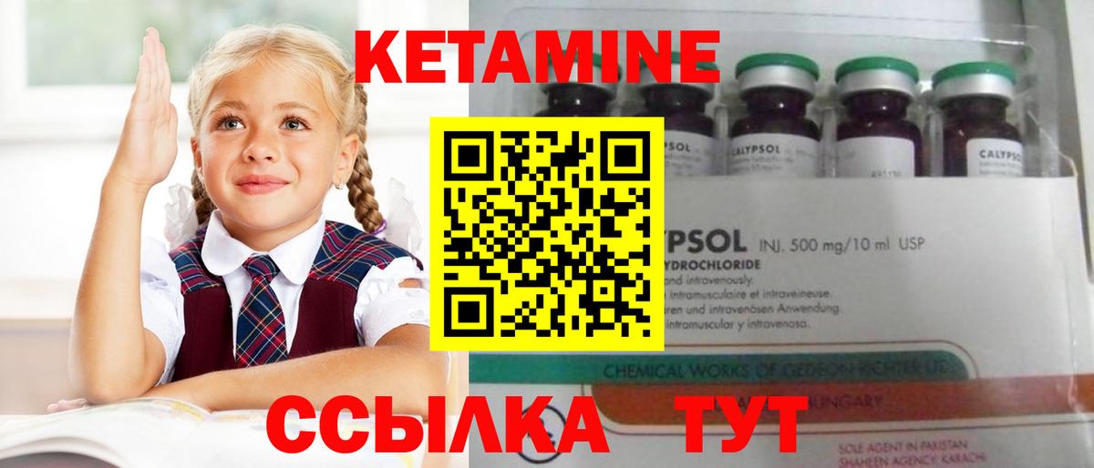 КЕТАМИН VHQ Великий Устюг