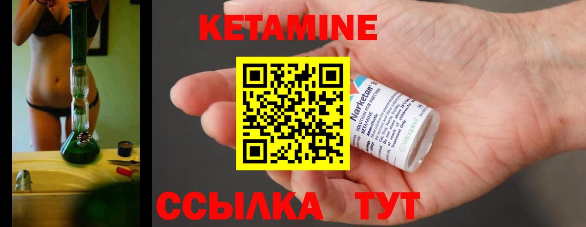 КЕТАМИН ketamine  Вход с VPN  Великий Устюг 
