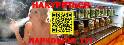 марихуана Мариинск
