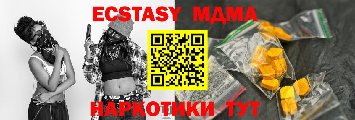 MDMA Molly Великий Устюг