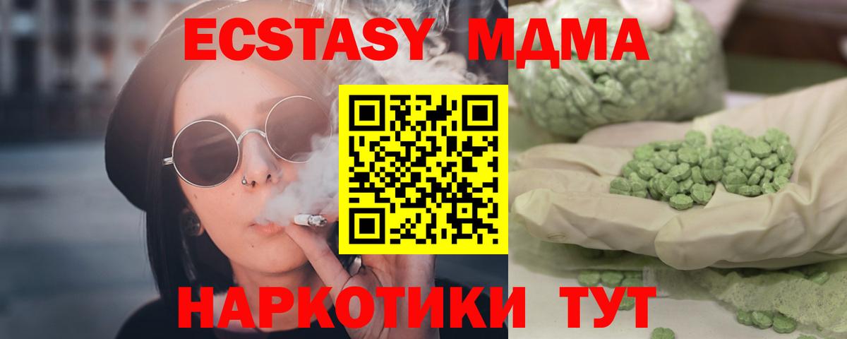 MDMA Molly  MDMA  Великий Устюг  МДМА кристаллы  Вход с VPN 