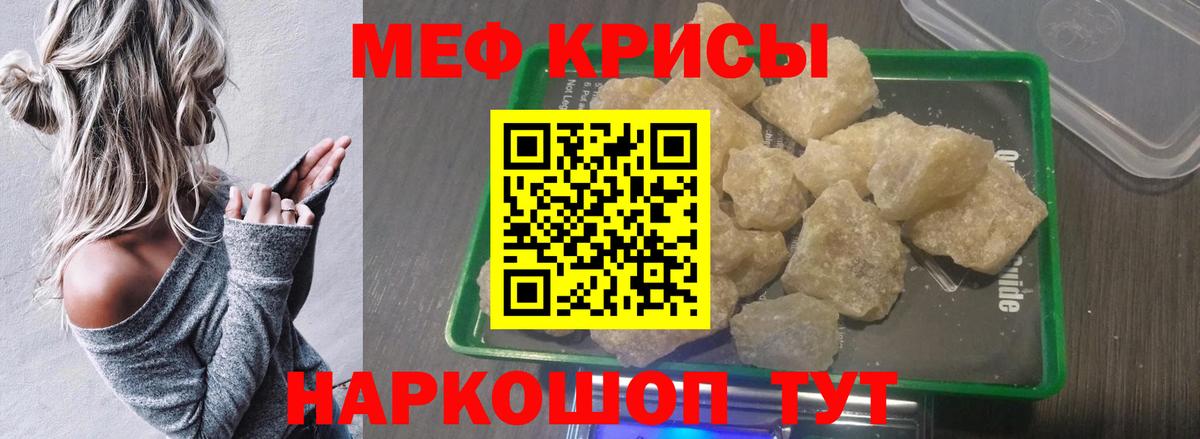 Меф кристаллы  Меф  Великий Устюг  Вход с VPN  Мефедрон mephedrone 