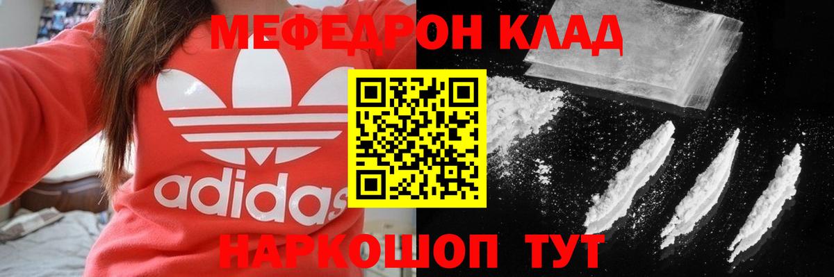 Мефедрон кристаллы Великий Устюг