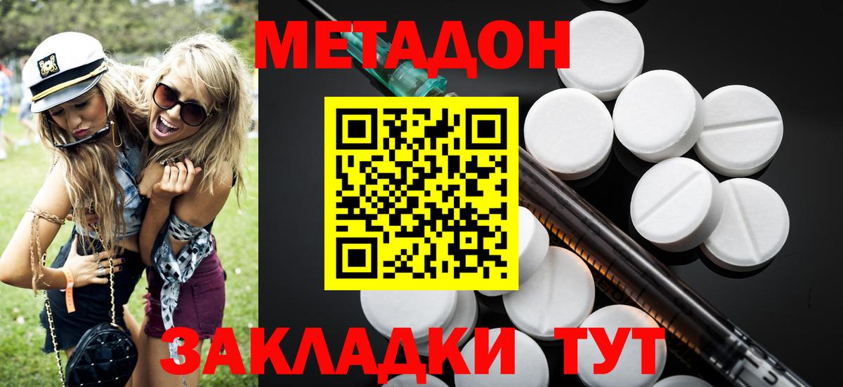Метадон белоснежный  МЕГА ссылка  МЕТАДОН methadone  Великий Устюг  Вход с VPN 