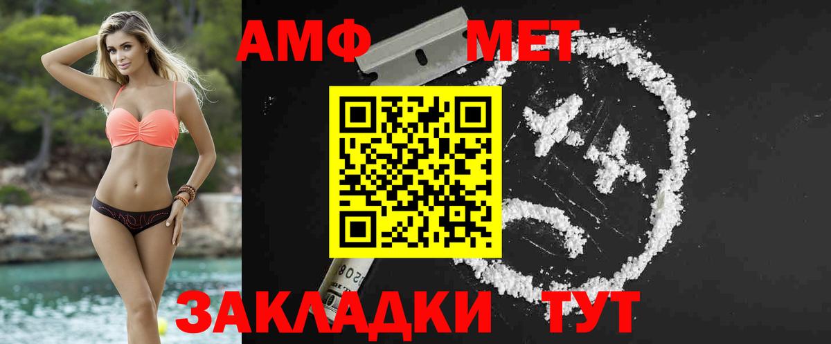 Метамфетамин мет  Метамфетамин мет  Великий Устюг  Вход с VPN 