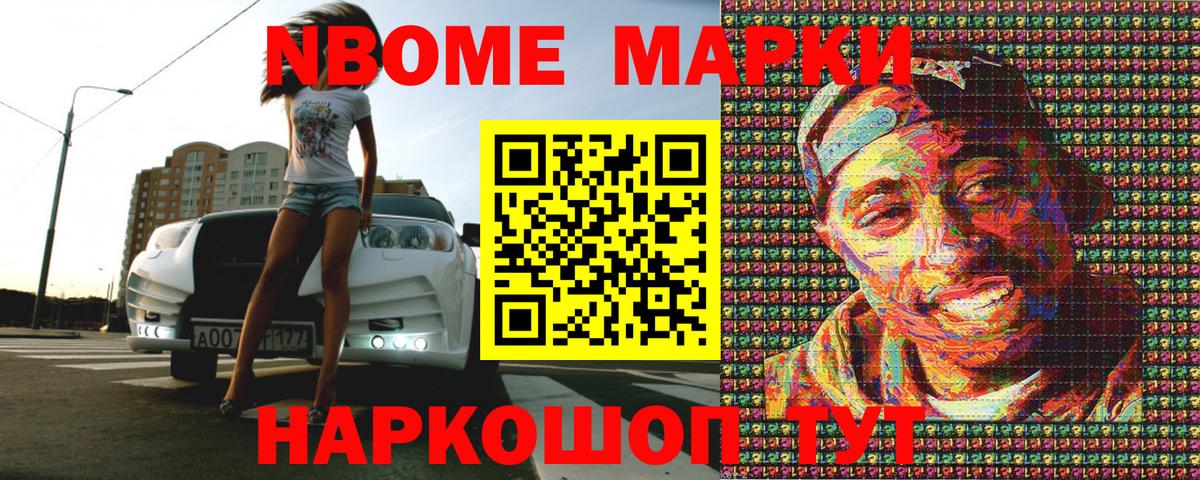Наркотические марки 1,5мг Великий Устюг
